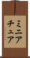 ミニアチュア Scroll