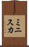 ミニスカ Scroll