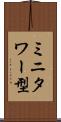 ミニタワー型 Scroll