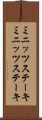 ミニッツステーキ Scroll