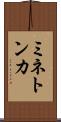 ミネトンカ Scroll