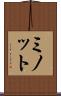 ミノット Scroll