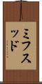 ミフスッド Scroll