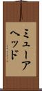 ミューアヘッド Scroll