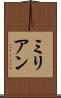 Milian Scroll