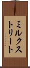 ミルクストリート Scroll