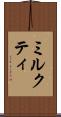 ミルクティ Scroll