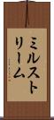ミルストリーム Scroll