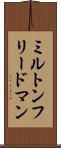 ミルトンフリードマン Scroll