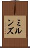 ミルンズ Scroll