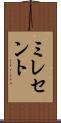 ミレセント Scroll