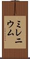 ミレニウム Scroll