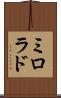 ミロラド Scroll