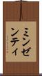 ミンゼンティ Scroll