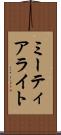 ミーティアライト Scroll