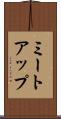 ミートアップ Scroll