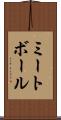 ミートボール Scroll