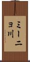 ミーニョ川 Scroll