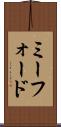 ミーフォード Scroll