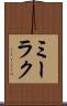 ミーラク Scroll