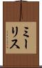 ミーリス Scroll