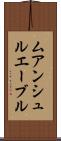ムアンシュルエーブル Scroll