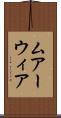 ムアーウィア Scroll