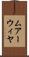 ムアーウィヤ Scroll