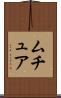 Mutua Scroll