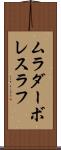 ムラダーボレスラフ Scroll