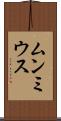 ムンミウス Scroll