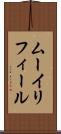 ムーイリフィール Scroll