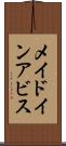 メイドインアビス Scroll