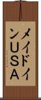 メイドインＵＳＡ Scroll