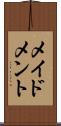 メイドメント Scroll