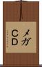 メガＣＤ Scroll