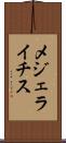 メジェライチス Scroll