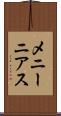 メニーニアス Scroll
