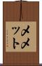 Memet Scroll