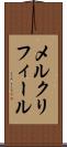 メルクリフィール Scroll