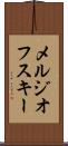 メルジオフスキー Scroll