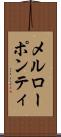 メルローポンティ Scroll