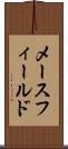 メースフィールド Scroll