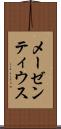 メーゼンティウス Scroll