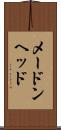 メードンヘッド Scroll