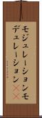 モジュレーション Scroll