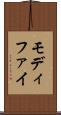 モディファイ Scroll