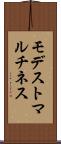 Modesto Martinez Scroll