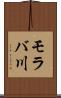 モラバ川 Scroll