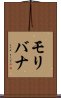 Moribana Scroll